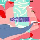 파란엔터테인먼트 네이버블로그