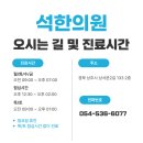 상주우리한의원 네이버블로그