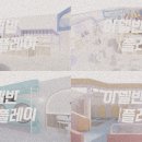 아델반플레이 이미지