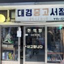 대경서적 네이버블로그