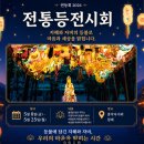 한국미디어방송 주식회사 | 광화문광장 감사의 정원 다녀온 후기,청계천 부처님 오신날 연등 행사,서울 가볼만한곳 추천