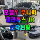 주경오토