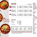 요달의찜닭 이미지