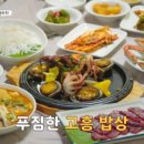 고흥밥상 이미지