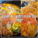 라향각 마라탕 | 서울 광화문 마라탕 맛집 가성비 좋은 라향각 내돈내산 후기