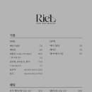 리엘메이크업