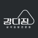 강다짐사직점 네이버블로그