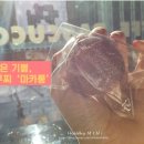 파스쿠찌기쁨