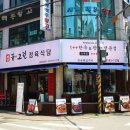 강남구청역 맛집 꿈에그린정육식당 강남구청점 한우 후기