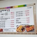 순자네식당 이미지