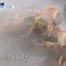 등뼈감자탕 이미지