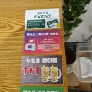 아이에스원플러스