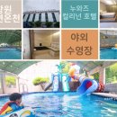누와즈컬리넌호텔 이미지