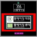 웰에이징의원 이미지