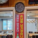 장가네숯불마당