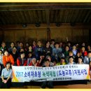 밤원농촌체험휴양마을 이미지