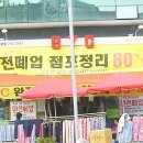 BYC동구전문점