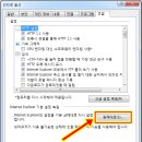 약품 자동사입서비스 안될때 (Microsoft .NET Framework 4.5 FullSetup, 닷넷) 이미지