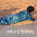 참뜰근린공원 농구장 | 대구 아이와 가볼만한곳 좌학공원 맨발걷기 모래놀이