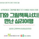 평창군립진부도서관 이미지