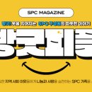 파리바게뜨탄현