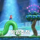샌드브라더스 | 닌텐도 스위치 슈퍼 마리오 게임 시리즈 카트 8 브라더스 디럭스 원더 3D월드 퓨리월드 오디세이 살펴보기