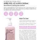 보떼스킨