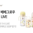 그린그로우테크