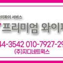 (주) 지디네트웍스 이미지