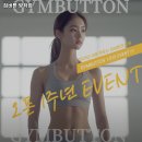 짐버튼 방학점 이미지