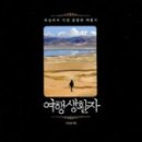 뚜벅뚜벅 세계여행 이미지