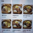 삼봉첫번째약국 | 용인 처인구 맛집 '삼봉막국수', 들기름·코다리...수육, 셀프 온육수까지 내돈 내산 솔직 경험 후기 !