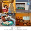 추억의삼학 | 군산 부모님과 가기 좋은 옛날감성 조용한 카페‘삼학레코드’