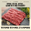 제일 고기 백화점