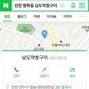 남도막창구이 이미지