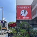 중화솔로몬 이미지