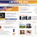 파이안경점 이미지