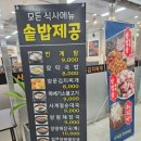 사계절김치찌개