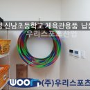 신남초등학교 이미지