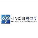 세무법인삼덕 이미지