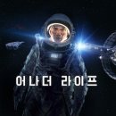 어나더라이프 이미지