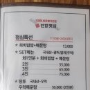 연합횟집