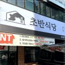 발산식당 이미지