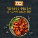 1004치킨 이미지
