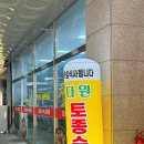 다원토종순대국
