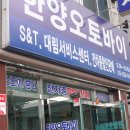 한양오토바이 - 서대문구 충정로 28 | 한양오토바이