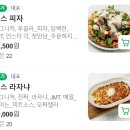 피제리아다문