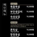 원조부안집도화점 이미지