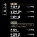 원조부안집 도화점 이미지