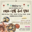 전복장터 이미지